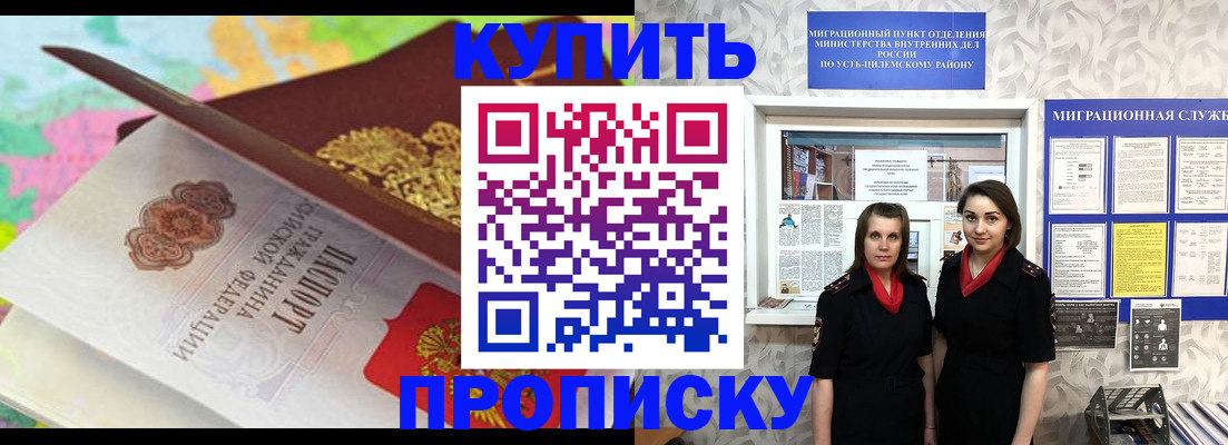 прописка регистрация в Малгобеке