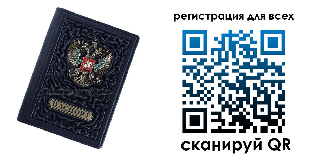 регистрация для дет. сада в Малгобеке