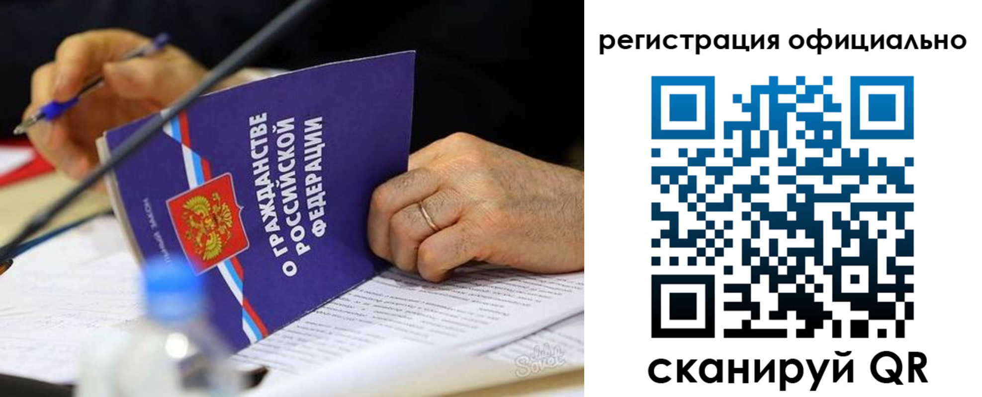 прописка 2025 в Малгобеке