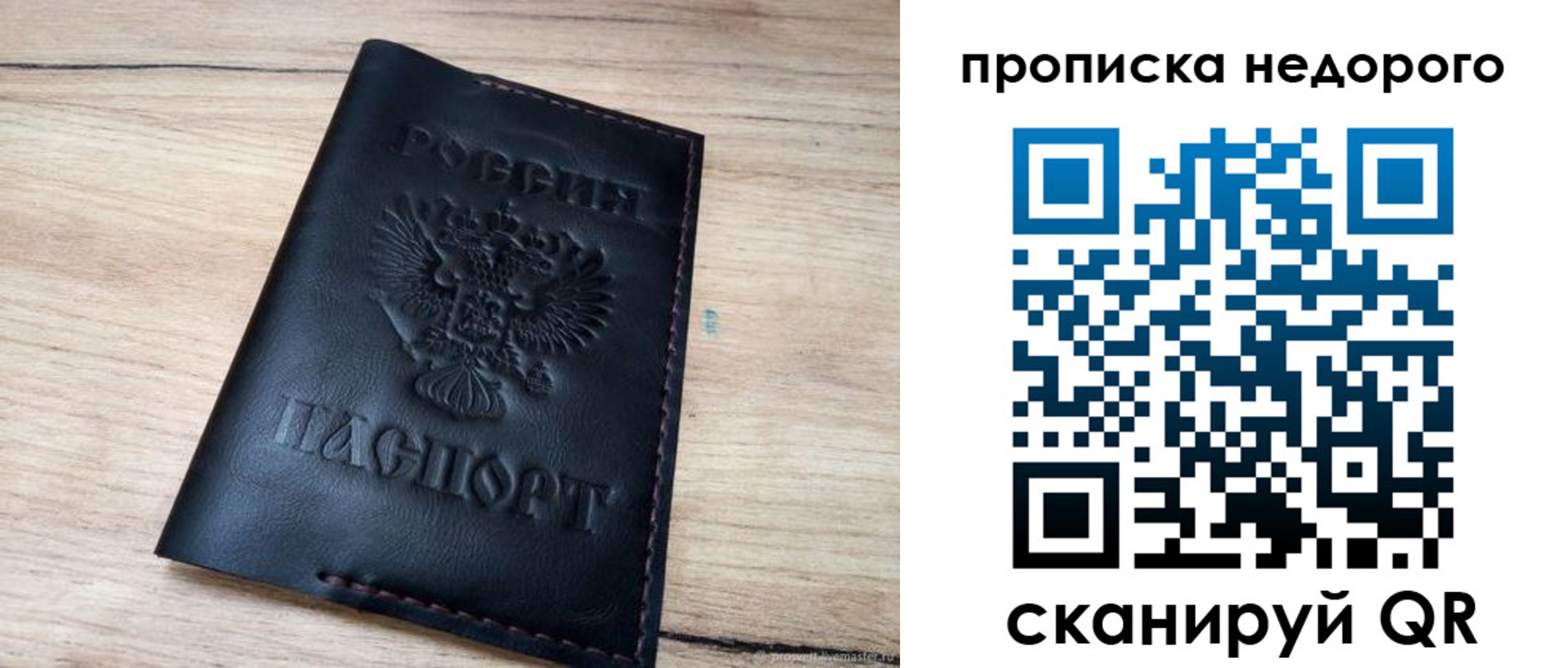 прописка для школы в Малгобеке
