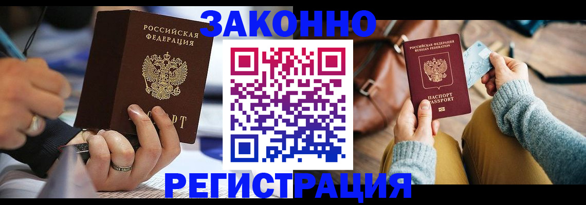 прописка иностранных граждан в Малгобеке
