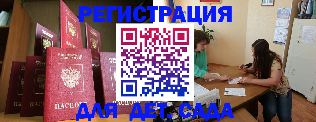 прописка поиск в Малгобеке