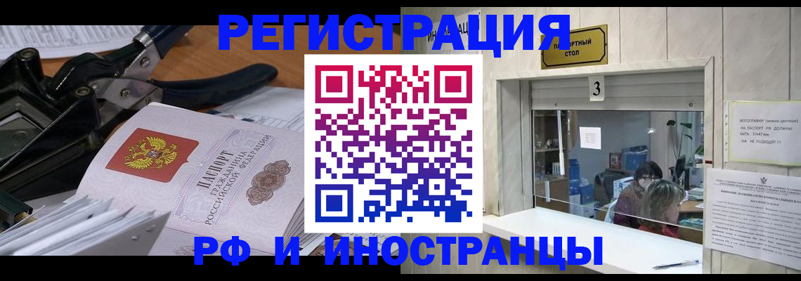где прописаться в Малгобеке