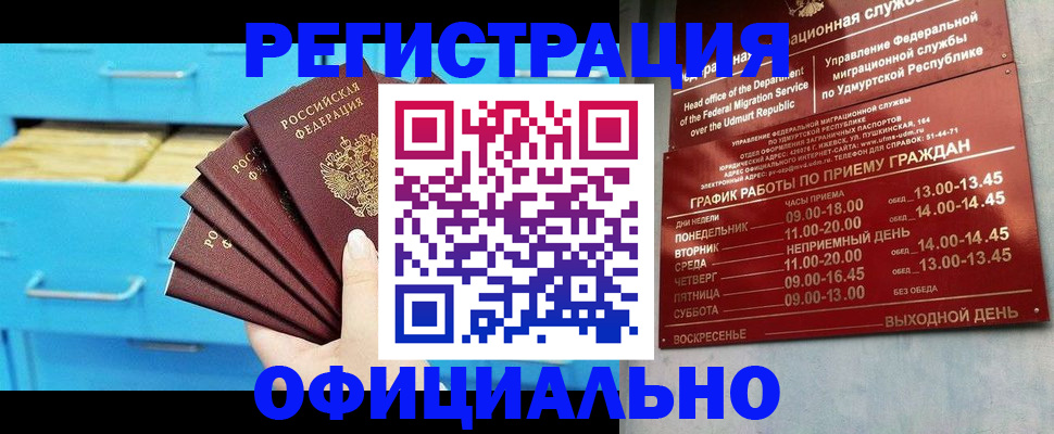 временная регистрация госуслуги в Малгобеке