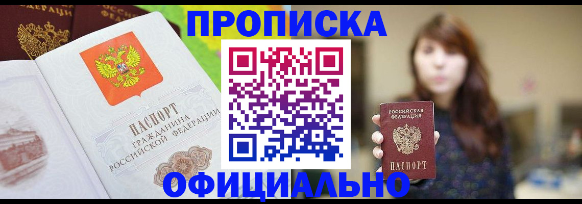 временная регистрация собственник в Малгобеке