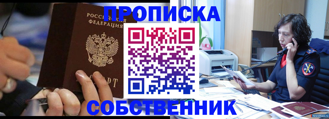 временная регистрация законно в Малгобеке